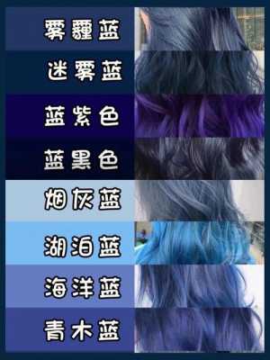 蓝色头发适合什么肤色（蓝色头发适合什么肤色的人）