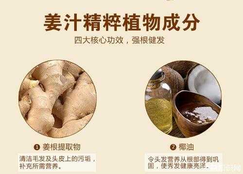 姜片怎么洗头（生姜怎么洗头效果最好）