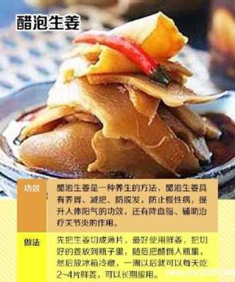 白醋敷脸有什么好处（白醋加生姜擦脸有什么好处）