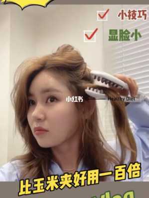 怎么吹头帘（怎么吹头帘让头发不贴头皮）