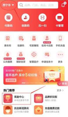 怎么使用有卷（云闪付的全场景券怎么用）