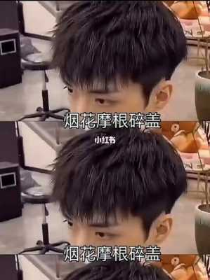 烟花摩根烫教程,烟花怎么烫好看图片