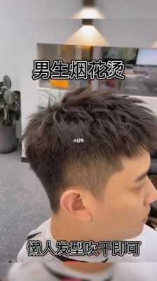烟花摩根烫教程,烟花怎么烫好看图片