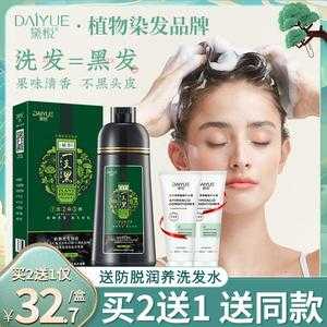 染发水什么牌子好（植物染发水哪个品牌最好）
