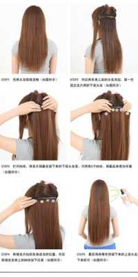 接发片怎么戴（一片式接发片的佩戴方法）