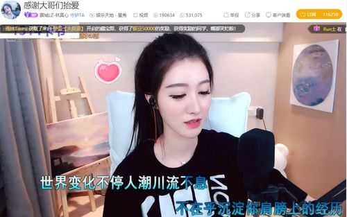 虎牙林真心哪里人,林真心发型叫什么名字