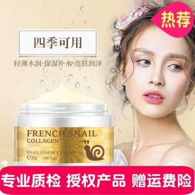 蜗牛膏怎么用（蜗牛膏怎么用效果好）