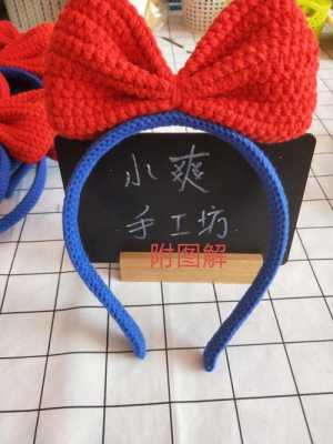 怎么制作发箍（怎么制作发箍架）
