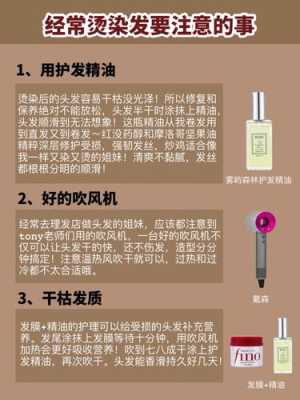 烫发精油的正确用法,卷发精油怎么用视频教程