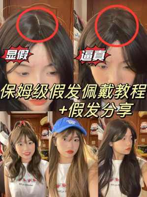 头大怎么戴假发（长头发怎么戴假发）