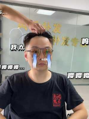 男假发怎么带（怎样戴假发片）