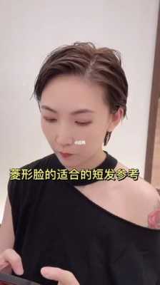 两边剃光中间留长适合菱形脸吗,鸡蛋脸适合什么短发型
