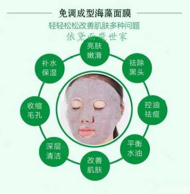 海藻敷脸有什么好处（海藻敷脸有什么好处和坏处）