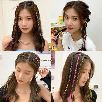 彩色发丝怎么接（怎么编彩色的辫子）