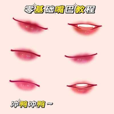 果冻唇怎么画（果冻唇怎么画视频教程）