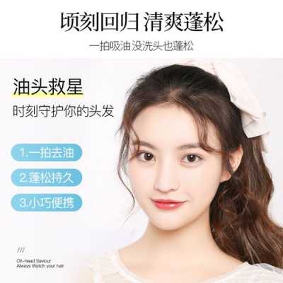 蓬发器怎么用（散粉可以用来蓬松头发吗）
