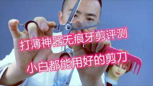 牙剪怎么拿（牙剪怎么拿图片）
