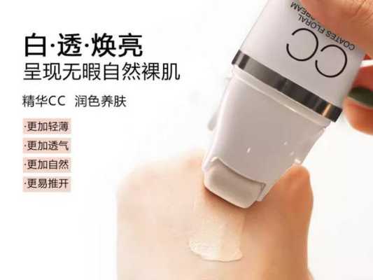 CC霜怎么清洁（cc霜怎么清洗）