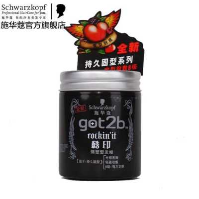什么牌子的发蜡定型效果最好,什么品牌的发蜡好用