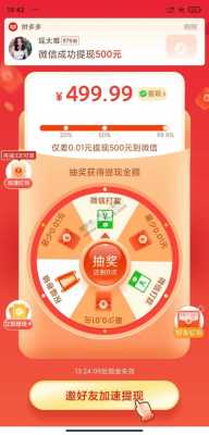 卷花器怎么用（拼多多种树兑的20元优惠券怎么用）