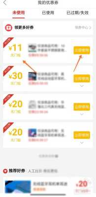 卷花器怎么用（拼多多种树兑的20元优惠券怎么用）
