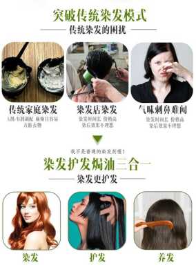 扎头发器怎么使用（一梳彩染发剂的优缺点）