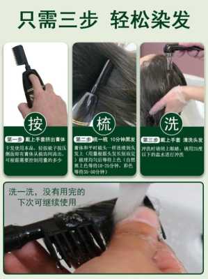 扎头发器怎么使用（一梳彩染发剂的优缺点）