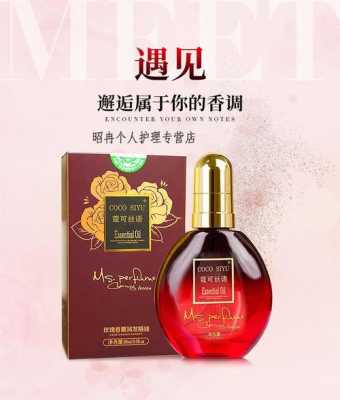 卷发用什么精油好（卷发用什么精油好一点）
