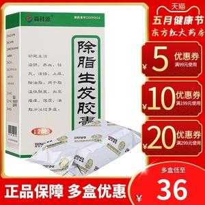 治掉发吃什么（掉发吃点什么药）