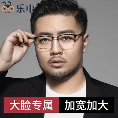 脸胖的人适合什么眼镜