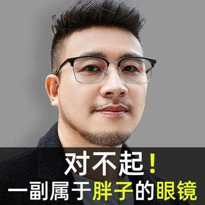 脸胖的人适合什么眼镜