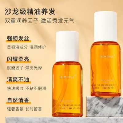 且初护发精华油怎么用,护发精华油怎么用?