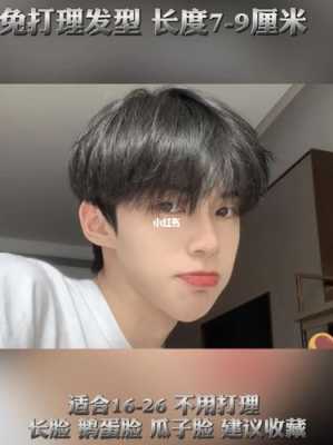 什么样的人适合微分碎盖,桃心刘海发型