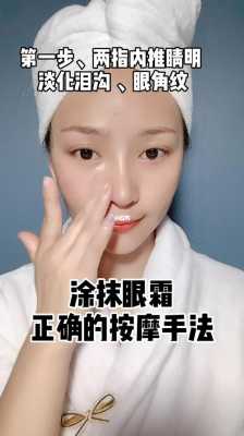 自制眼霜怎么做（在家自做眼霜去皱纹最佳方法）