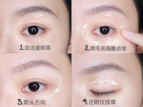自制眼霜怎么做（在家自做眼霜去皱纹最佳方法）