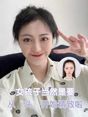 女孩头大怎么办（女孩头大怎么办图片）