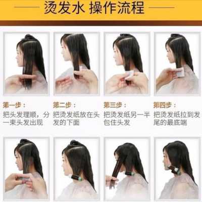 cheerup女主是什么烫发,up烫发水 使用方法
