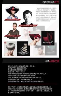 短沙宣怎么烫（沙宣的发泥怎么用）