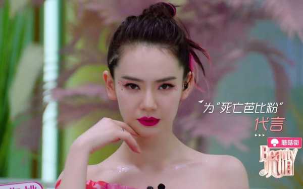 戚薇跨年演唱会涂的什么颜色口红,戚薇头发是什么颜色的