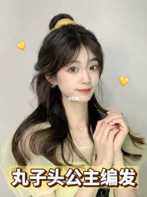 头发怎么卷丸子头（如何卷丸子头 长发）
