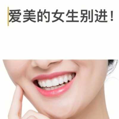怎么自己美白（怎么自己美白牙齿）