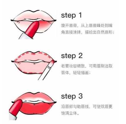 怎么样抹口红（口红的正确涂法和小技巧）