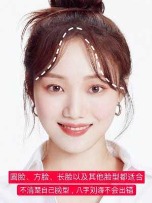 脸大刘海怎么弄好看（脸一大一小怎么留刘海）