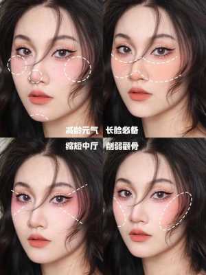 腮红怎么打显脸小（腮红怎么打显脸小一点）