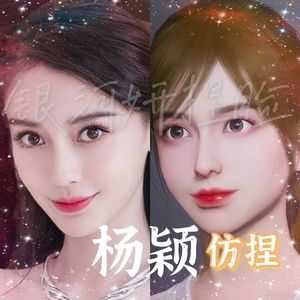 杨颖发型卷发叫什么（和平精英杨颖捏脸方案）