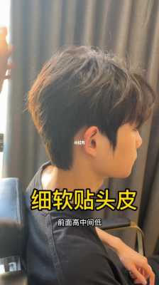 男生头发细软怎么办