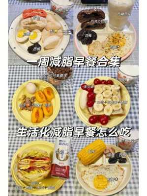 早餐吃什么才营养,早餐吃什么可以美白皮肤