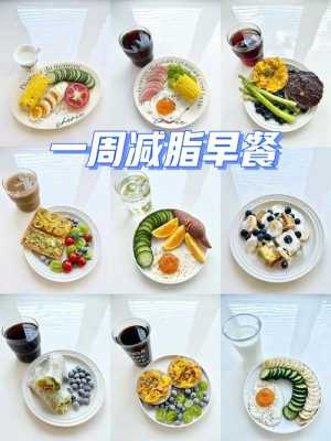 早餐吃什么才营养,早餐吃什么可以美白皮肤