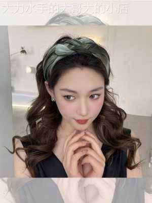 宽发箍适合什么人戴,宽发箍适合什么脸型的人