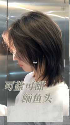 饿蛋脸适合什么发型（方圆脸适合狼尾鲻鱼头吗）